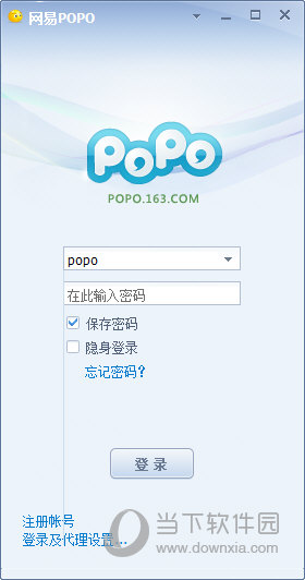 网易POPO官方下载