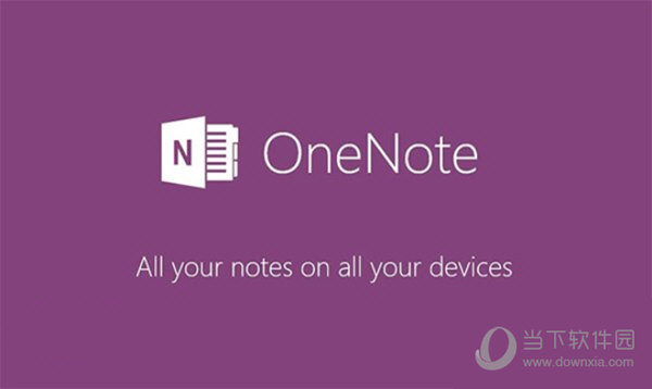 OneNote2013