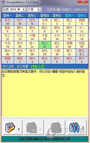 简约备忘录