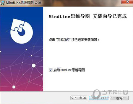 MindLine专业版破解版