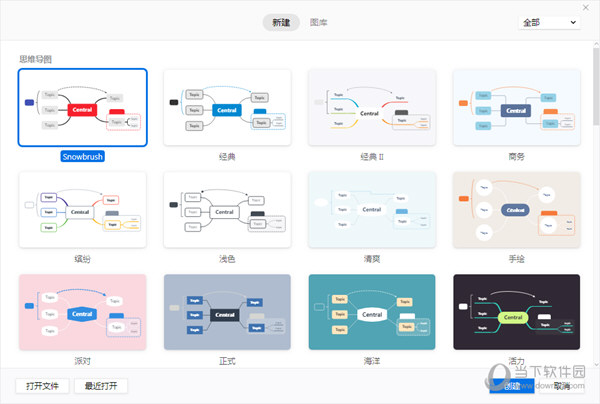 XMind2020破解版