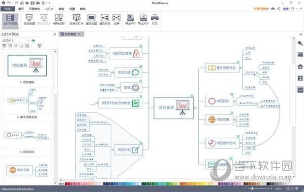 mindmaster离线版