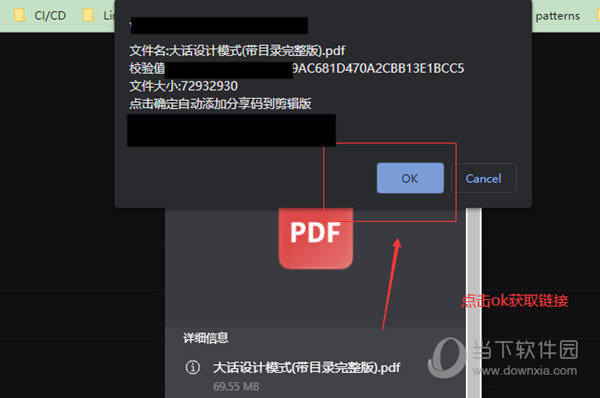 阿里云盘油猴分享脚本