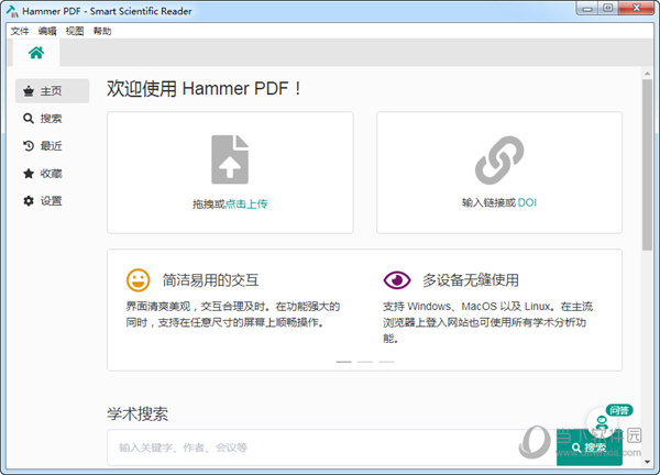 Hammer PDF