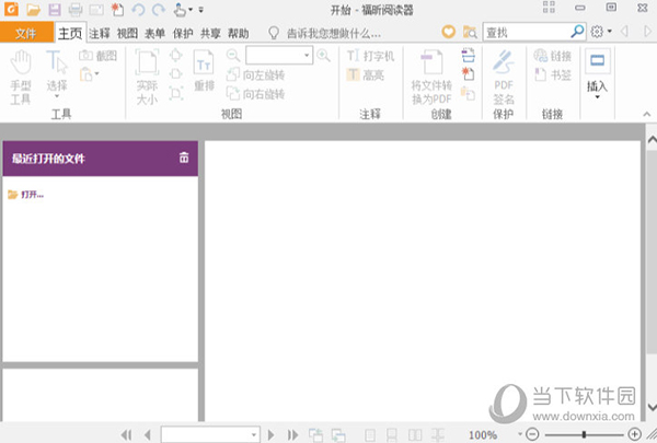 pdf阅读器破解版电脑版下载