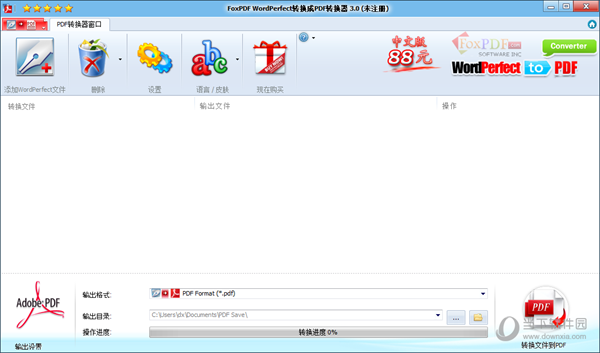 FoxPDF WordPerfect转换成PDF转换器