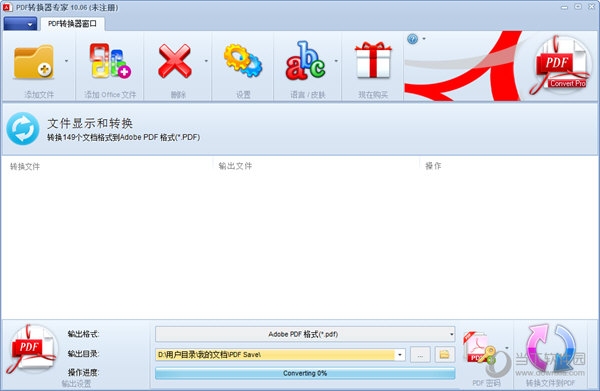 PDF转换器专家