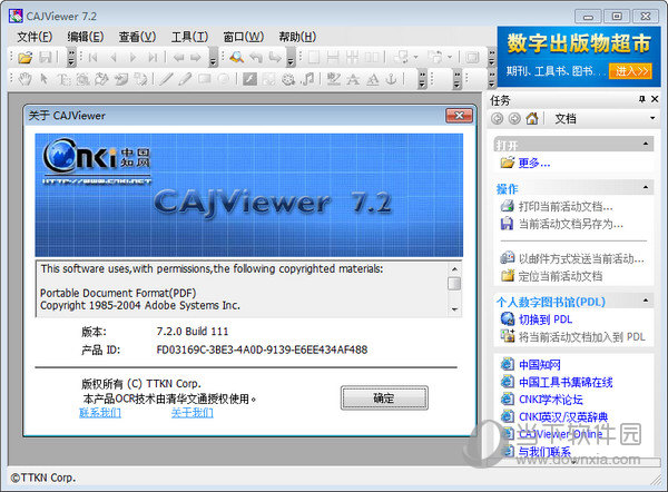 CAJViewer 7.2