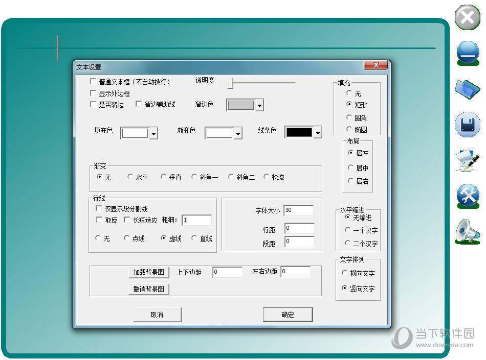 有声大屏听读写