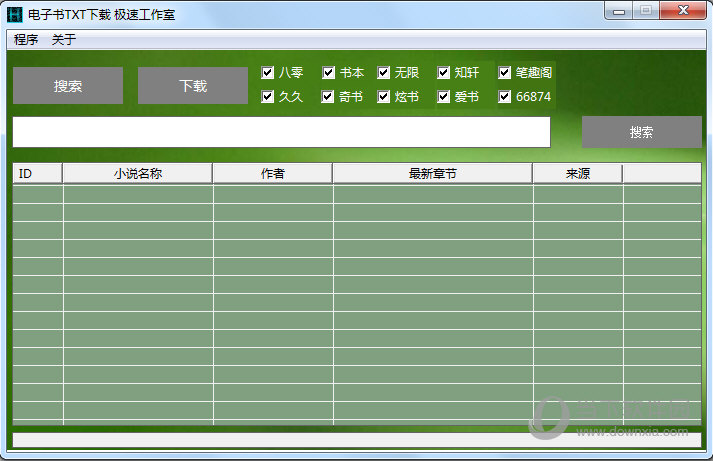 极速工作室电子书TXT下载