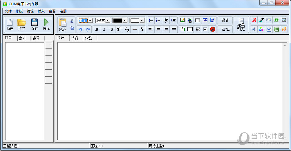 超易CHM电子书制作器