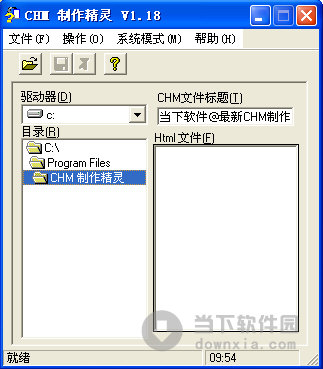 CHM制作精灵