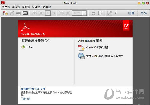 Adobe Reader XI 64位