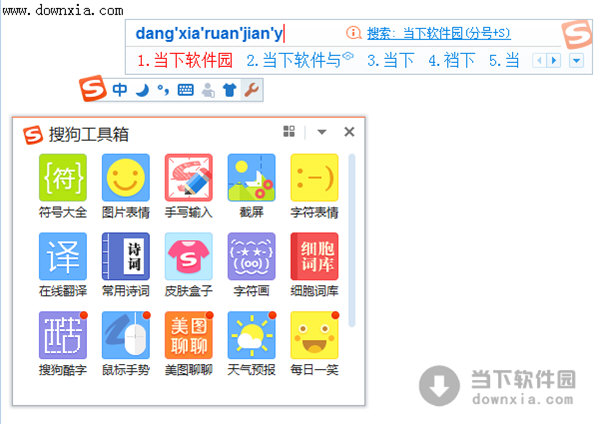 搜狗输入法预览版