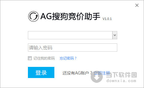 AG搜狗竞价助手