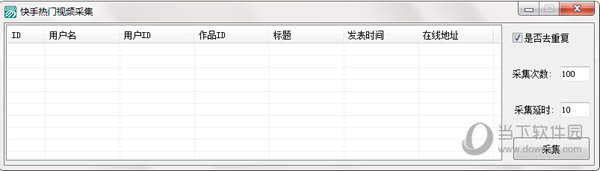 快手热门视频采集软件