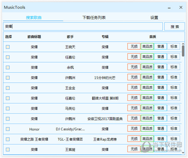 MusicTools2.2.0版