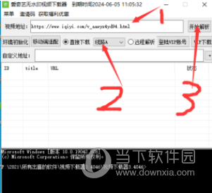 地瓜网络爱奇艺视频无水印下载软件