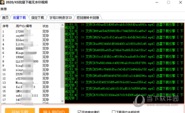 2020/KS批量下载无水印视频