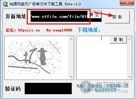 城通网盘无广告单文件下载工具