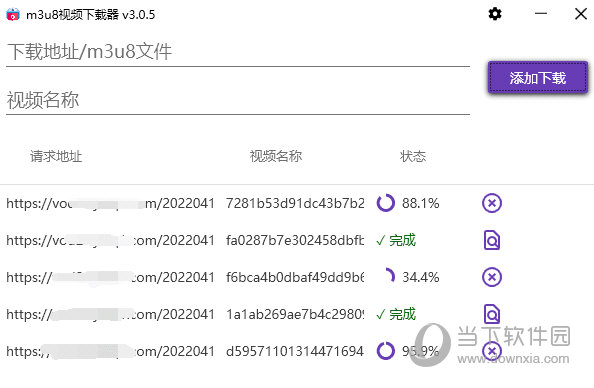 M3U8视频下载器电脑版