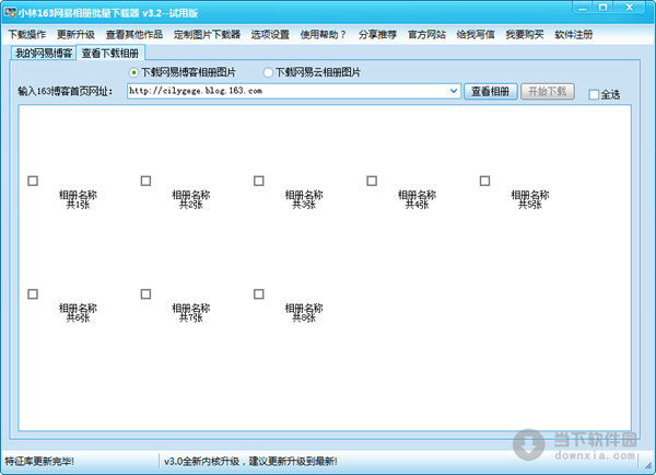 小林163网易相册批量下载器