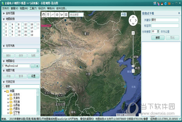 全能地图下载器破解版