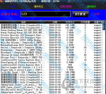 失控磁力链接搜索