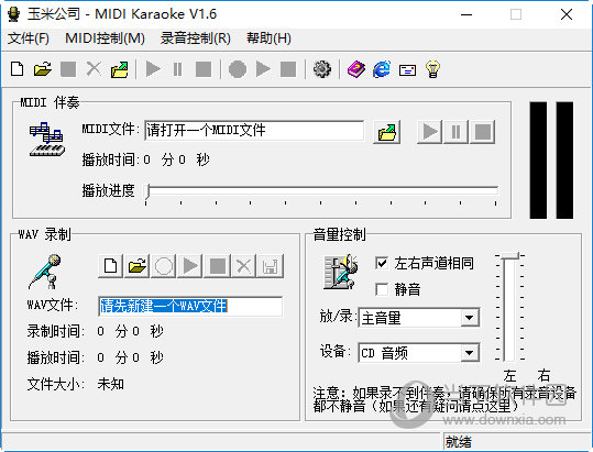 玉米MIDI卡拉OK