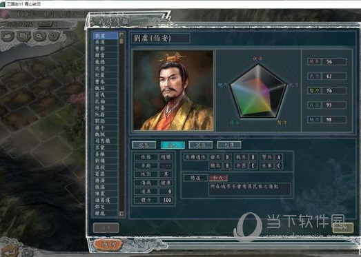 三国志11青山依旧mod下载