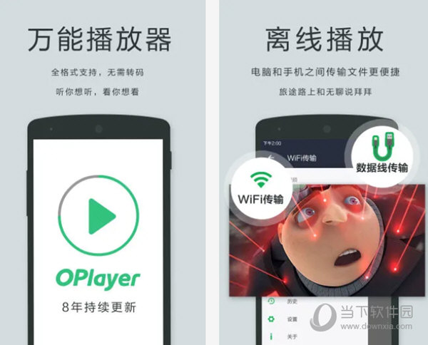 OPlayer Lite电脑版