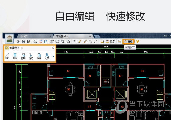 CAD迷你看图2020R6破解版