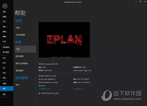 eplan electric p8 2022