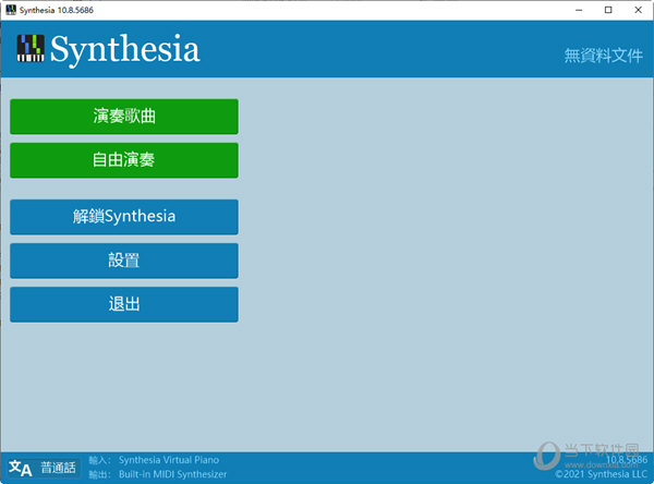 Synthesia破解版下载