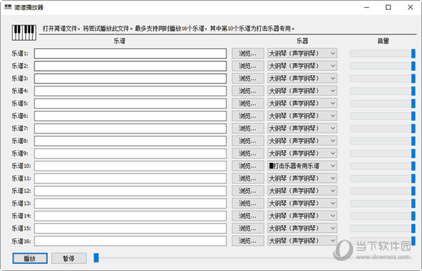 电脑简谱播放器