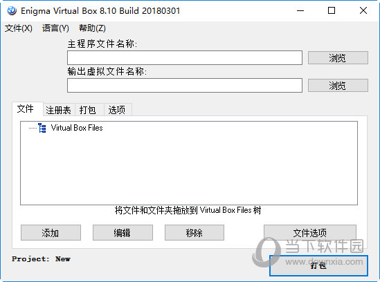 Enigma Virtual Box绿色版