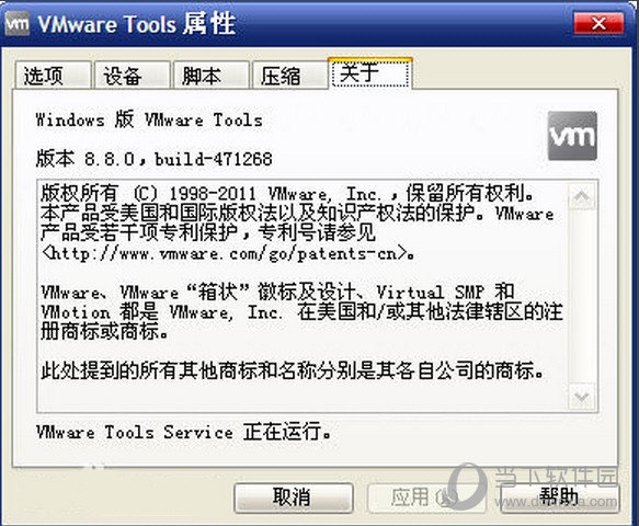 Vmware Tools