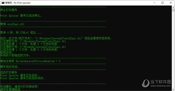 fix print spooler工具win11