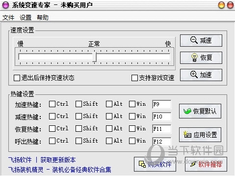 系统变速专家