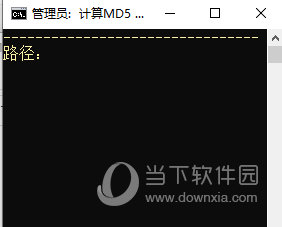 简易MD5计算器