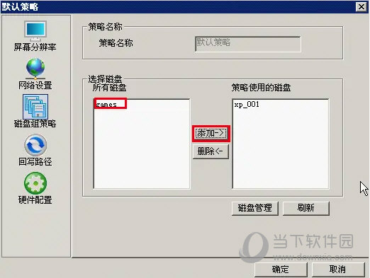 深度无盘网吧系统