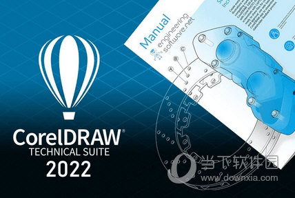 CorelDRAW2022企业版免费下载