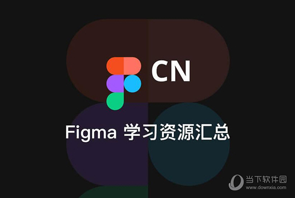 Figma破解版