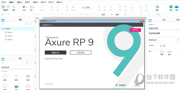 axure rp9离线安装包