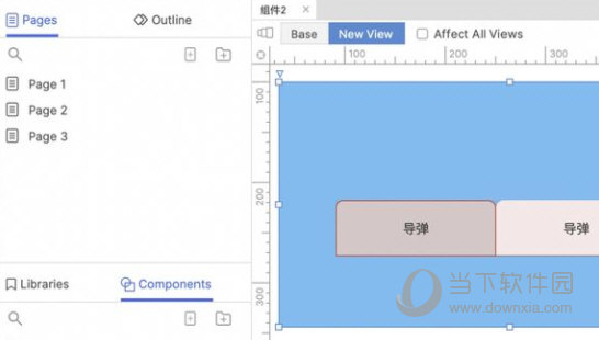 Axure RP10破解补丁