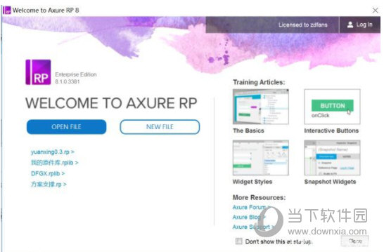 Axure rp8授权密钥工具