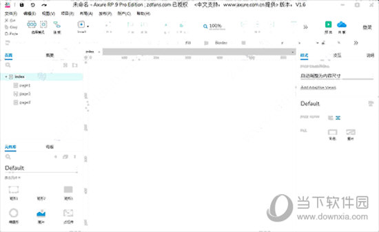 Axure 9.0破解版