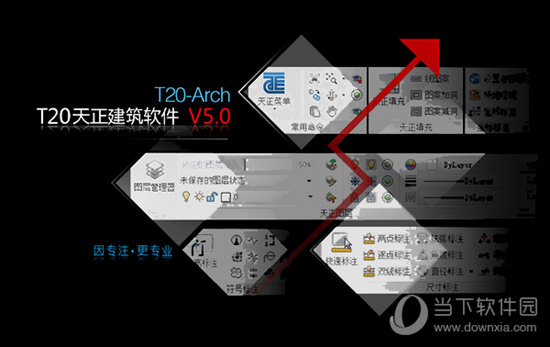 T20天正建筑5.0破解版