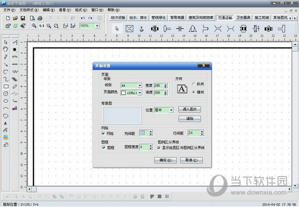 品茗平面图软件