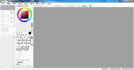 SAI绘图软件